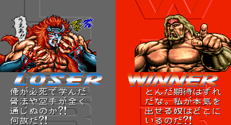 SUPER MUSCLE BOMBER - Loser-and-Winner.
